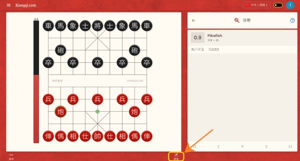 编辑按钮与棋盘编辑器截图