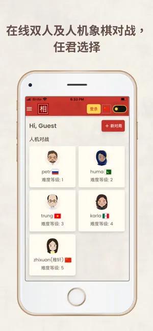 相弈象棋移动端首页