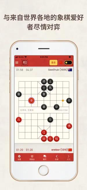 相弈象棋移动端大厅