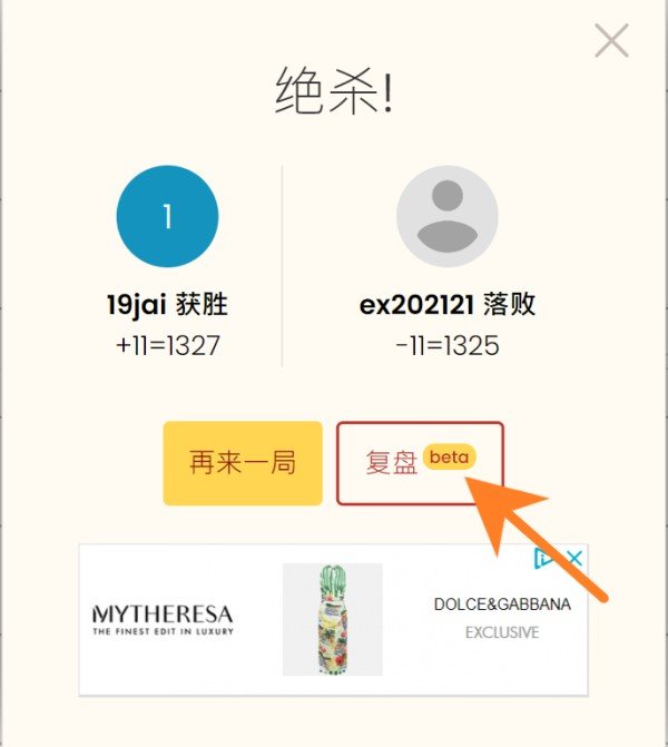 复盘报告界面截图