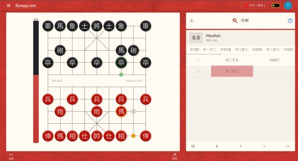 逐步分析局面截图