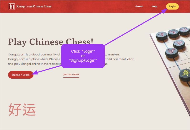 创建账号第一步：点击 Signup / Login 或 Login