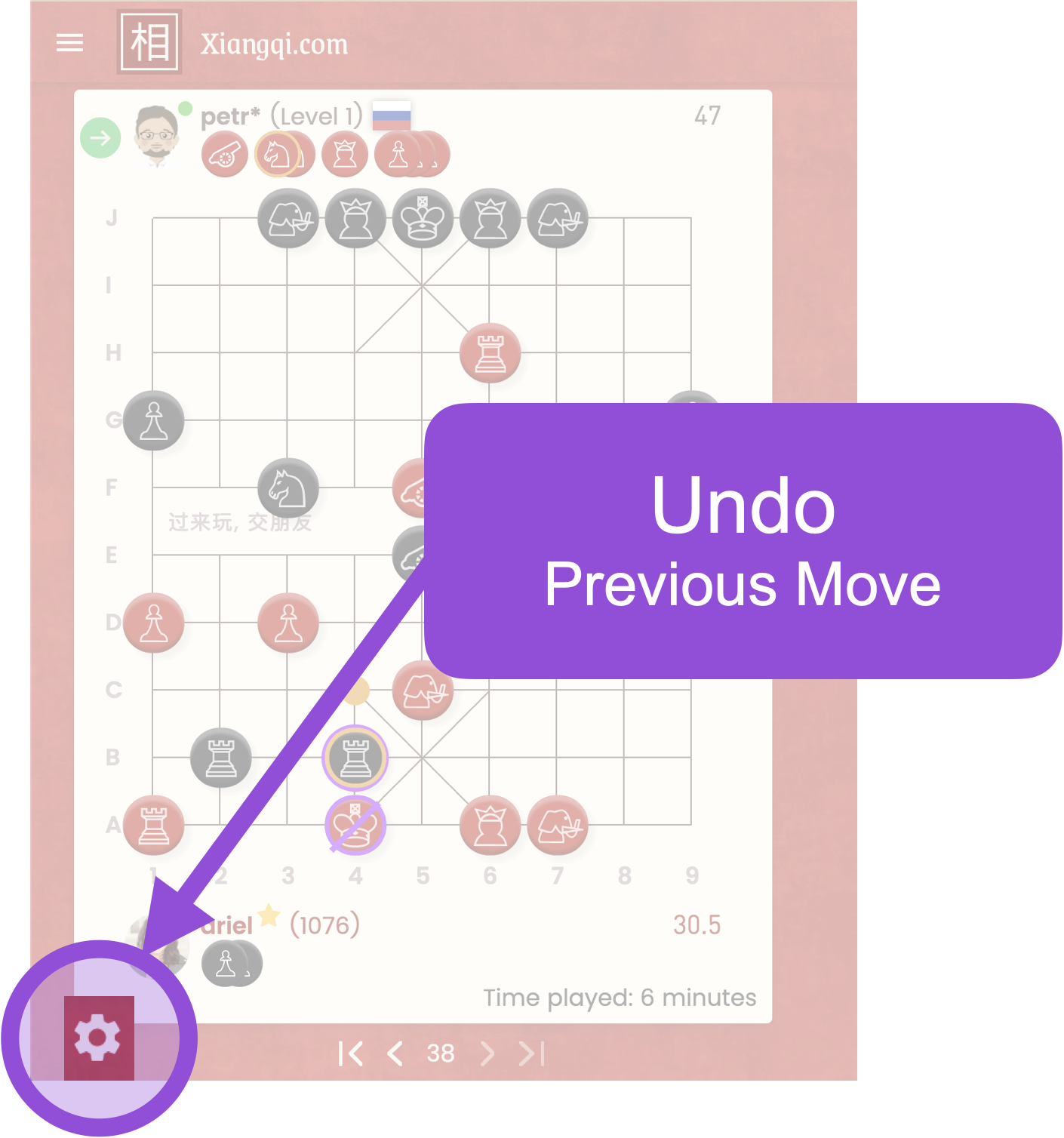 悔棋功能在对局中的位置示意图
