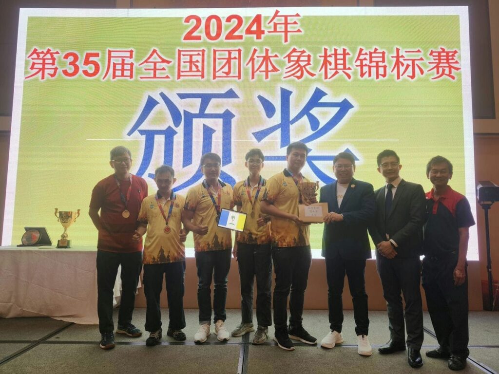 20240617-闭幕颁奖亚军槟城-1024x768.jpg